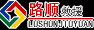 头屯河区道路救援