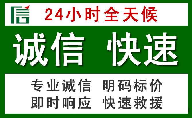 头屯河区道路救援 头屯河区汽车救援
