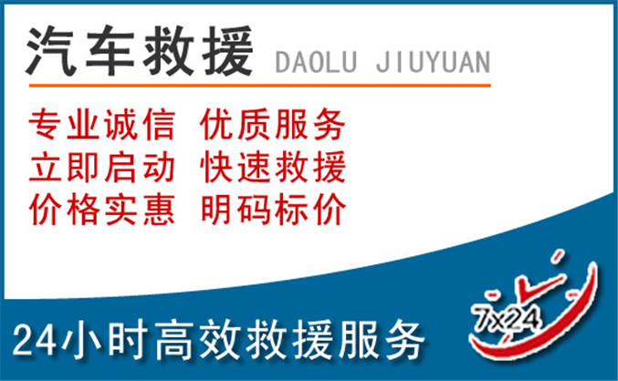 头屯河区汽车救援 头屯河区汽车救援