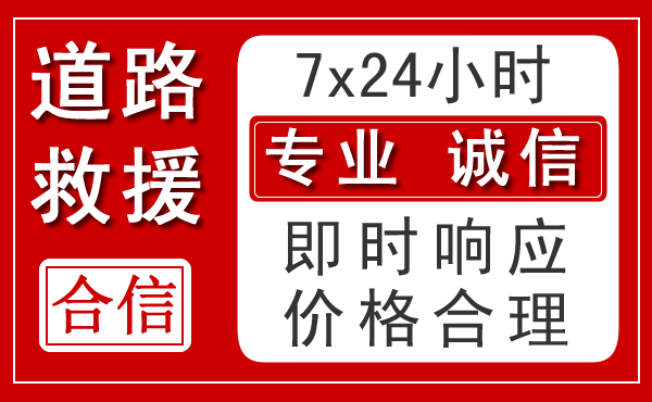 头屯河区新能源汽车救援 头屯河区新能源汽车救援